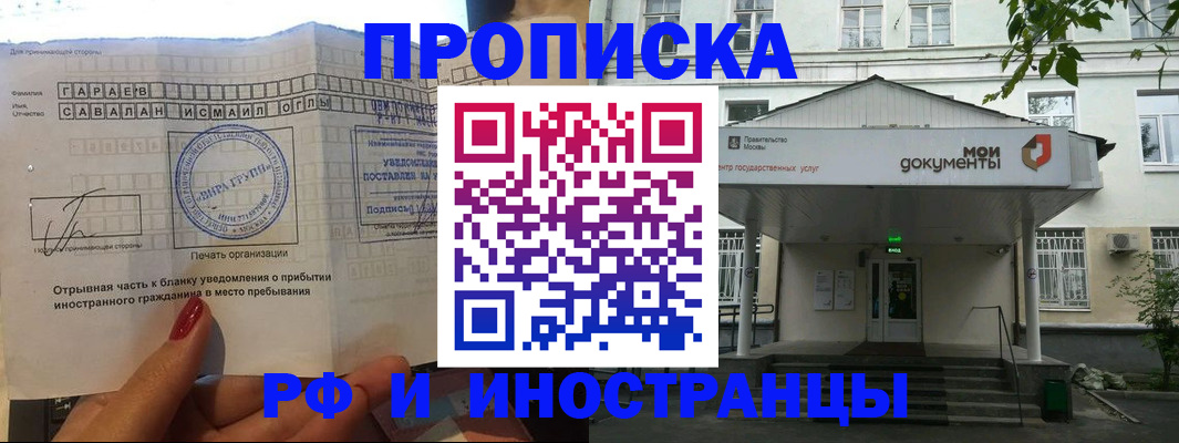 пропишу в квартире в Волгодонске