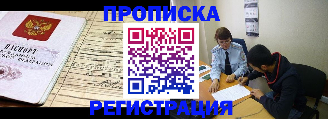 регистрация в Волгодонске